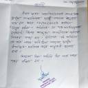 Notice - Distribution of Chief Minister's Nijut Moina Scheme Form 